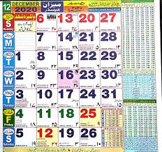 Urdu Calendar 2020 In 2020 Online Calendar Calendar Calendar 2020