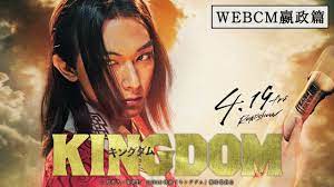 映画 キングダム webcm嬴政篇 youtube キングダム 映画 始皇帝