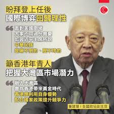 香港前途】董建華表示，明白有香港人擔心會失去香港獨特地位，他指這種想法是完全誤解。 #有線新聞#OTT #港聞#董建華#中國----- ▷  撐有線Follow埋IG：instagram.com/icable.news ▷