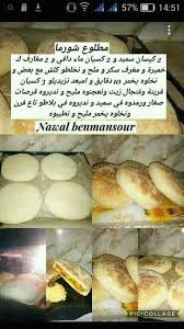 Pin By Yara Fares On Recettes De Cuisine Food Receipes Cooking Recipes Desserts Food Recipies