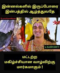 All posts tagged dharma quotes. Krishna S Leela à¤• à¤· à¤£ à¤• à¤² à¤² à®• à®° à®· à®£ à®² à®² Tamil Quotes 6 Page 3 Wattpad