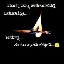 Pin By Munna Rajapur On Kannada Quotes Love Breakup Quotes Breakup Quotes Trustworthy Quotes