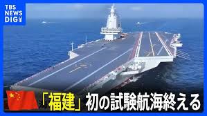 軍空母「福建」 初の試験海終了「期待今後の成果確認」｜TBS NEWS DIG - YouTube 中国