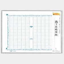 通販 あたぼう 飾り原稿用紙 碧翡翠 あおひすい 100文字 Gk 0011 石丸文行堂オンラインストア