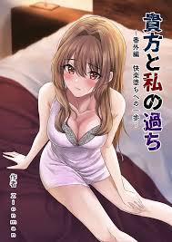 Futari de Ippo Adult Doujinshi