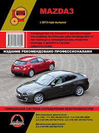 руководство по ремонту и то Mazda 6 2002 2007 г Rukovodstvo Po Remontu Mazda 3 Autoplus Su Avtomobilnyj Internet Zhurnal