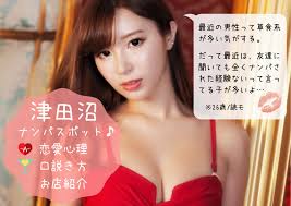 津田沼で女の子にナンパしてやる！最強の口説き方テクニックとは？ | BOYS&GIRLS