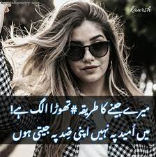 Check spelling or type a new query. Attitude Poetry For Girl In Urdu