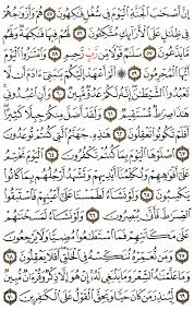 A word from a merciful lord.and get aside today, o guilty ones! Aya 55 To 70 Yasin English Translation Of The Meaning