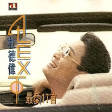 Du de Wei Zui Ai 17 Shou