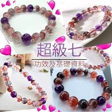 super seven crystal bracelet crystals natural crystals crystal bracelets
