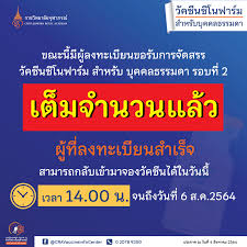 ซิโนฟาร์ม เข็มละ 888 สรุป 4 เงื่อนไข จองยังไงเช็คเลย. Zt34nvtklaxswm