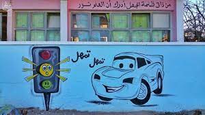 تزيين مدرسة بالعلم تجذب العقول وبالأخلاق تجذب القلوب مصطفى نور الدين disney characters character disney