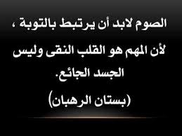 Image Result For اقوال اباء عن الصوم Arabic Calligraphy Calligraphy Wug