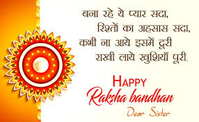 As the name suggests, it’s based on the special bond between a brother and a sister. 25 Happy Raksha Bandhan Wishes In Hindi Floweraura