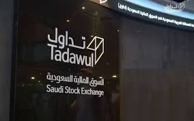 متبقي على صلاة الظهر : Ø§Ù„ÙŠÙˆÙ… Ø¨Ø¯Ø¡ Ø¹Ø·Ù„Ø© Ø¹ÙŠØ¯ Ø§Ù„ÙØ·Ø± Ø¨Ø³ÙˆÙ‚ Ø§Ù„Ø£Ø³Ù‡Ù… Ø§Ù„Ø³Ø¹ÙˆØ¯ÙŠØ© ÙˆØ§Ù„Ø¨Ù†ÙˆÙƒ Ù…Ø¹Ù„ÙˆÙ…Ø§Øª Ù…Ø¨Ø§Ø´Ø±