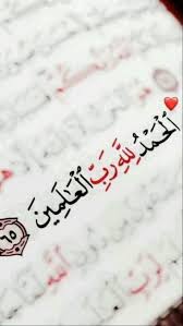 Pin By N A On Islamic Quotes With Images Quran Quotes Inspirational Quran Quotes Love
