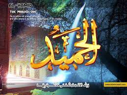 خلفيات اسماء الله الحسنى بجودة عالية كولكشن 2 11 beautiful names of allah allah happy farm