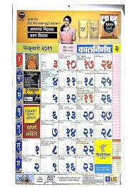 2021 marathi calendar pdf free download will also be utilized to express your very own creativeness. à¤®à¤° à¤  à¤• à¤²à¤¨ à¤° à¤£à¤¯ à¤• à¤² à¤¡à¤° à¥¨à¥¦à¥§à¥¯ Marathi Kalnirnay Calendar 2019 Marathi Calendar Pdf Free Download Calendar Pdf Calendar 2019 Calendar