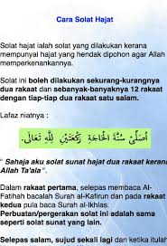 Menurut mazhab syafii, niat tersebut harus diucapkan sebelum melakukan takbiratul ihram. Cara Solat Hajat 2020 For Android Apk Download