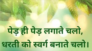 Happy world environment day wishes 2021! World Environment Day Slogans Ll Best Slogan On Environment Day Ll à¤µ à¤¶ à¤µ à¤ªà¤° à¤¯ à¤µà¤°à¤£ à¤¦ à¤µà¤¸ à¤ªà¤° à¤¨ à¤° Youtube