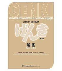 The japanese language lesson offered here is an excerpt from transparent language's japanese software program. Genki An Integrated Course In Elementary Japanese Answer Key 3rd Edition Verasia