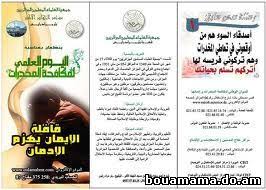نماذج مطوية حول السيدا و التدخين و المخدرات منتدى