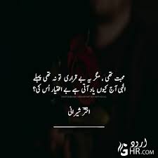 Famous sad shayari images, love poems, famous quotes pics, and 2 lines short poetry. Best Sad Poetry In Urdu Images 2021 Urdu Sad Poetry