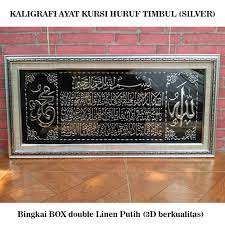 Kaligrafi ayat kursi ukuran jumbo ini terbuat dari bahan dasar kayu mahoni. Kaligrafi Timbul Lafadz Ayat Kursi Warna Silver Dekorasi Islam Mewah Shopee Indonesia