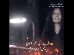 New Love Saad Whatsapp Status New Urdu Poetry Whatsapp Status W R Studio Official Youtube Urdu Poetry Love Status Whatsapp Broken Heart Status