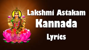 Mahalakshmi Ashtakam With Kannada Lyrics Bhakthi Youtube 5 mahalakshmi ashtakam pdf products found. mahalakshmi ashtakam with kannada lyrics bhakthi