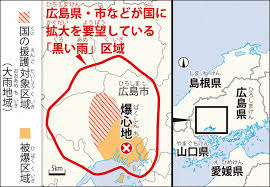 Maybe you would like to learn more about one of these? æ¯Žå°ãƒ‹ãƒ¥ãƒ¼ã‚¹ ç¤¾ä¼š é»'ã„é›¨ è¨´è¨Ÿ å›½ã¨åºƒå³¶å¸‚ çœŒãŒæŽ§è¨´ æ¯Žæ—¥æ–°èž