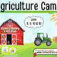 Kids Agriculture Camp