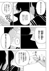 魔法少女サイト 最終話③ | 佐藤 さんのマンガ | ツイコミ(仮)