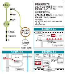 日本交通 高山北陸五日券tourist pass 名古屋到高山 高山濃飛巴士到合掌村 白川到金澤 金澤到京阪 一票搞定北陸鐵路及巴士交通 map