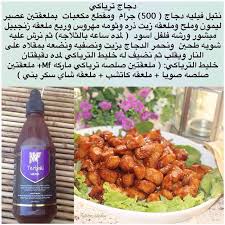 وهيدي طريقه دجاج ترياكي اسرع من جذي ماكو ووروني تطبيقاتكم على الدايركت استانس ويالله على الجمعيه والم arabic food mediterranean cuisine cooking recipes