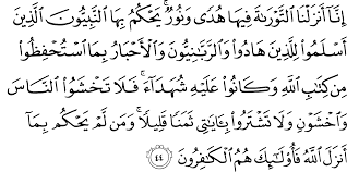 Maka putuskanlah perkara mereka menurut apa yang allah turunkan dan janganlah kamu. Surat Al Ma Idah 5 43 49 The Noble Qur An Ø§ÙÙØ±Ø¢Ù Ø§ÙÙØ±ÙÙ