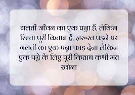 Check spelling or type a new query. 2021 S Best Relationship Quotes In Hindi And English