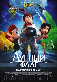 губка боб кино 2015 смотреть онлайн в хорошем качестве Smotret Multfilm Lunnyj Flag Onlajn V Horoshem Kachestve Hd