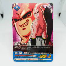 DB-013-II Majin Buu Dragon Ball Z Data Card dass Game BANDAI 2006 made in  japan | eBay