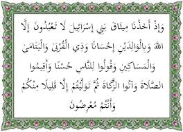 Untuk ayat kursi silahkan sobat download ayat kursi mp3 pada potingan kami yang lalu, adapun ayat. Surat Al Baqarah Ayat 83 Arab Latin Arti Tafsir Dan Kandungan