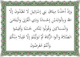 Ia menambahkan sesudah konteks ini bahwa sada melanjutkan kisahnya, maka aku bangkit mengajak mereka untuk masuk islam. Surat Al Baqarah Ayat 83 Arab Latin Arti Tafsir Dan Kandungan