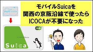 The card can be used interchangeably with jr west's icoca in the kansai region and san'yō region in okayama. ãƒ¢ãƒã‚¤ãƒ«suicaã‚'é–¢è¥¿ã®äº¬é˜ªæ²¿ç·šã§ä½¿ã£ãŸã‚‰icocaãŒä¸è¦ã«ãªã£ãŸ ãŠã²ã¨ã‚Šã•ã¾ãƒ•ãƒªãƒ¼ãƒ©ãƒ³ã‚¹40ä»£ã®æ—¥å¸¸ãƒ–ãƒ­ã‚°