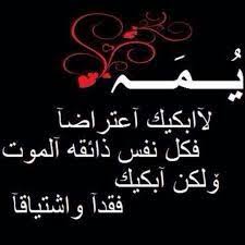الله يرحمك يا يمه iphone photography good morning messages happy new year 2020