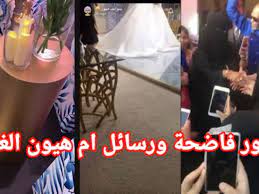 شاهد فيديوهات وصورة الجوهره الفدا تنشرها هيون الغماس ما القصة دار الحياة اخبار فلسطين اخبار المملكة العربية السعودية اخبار العالم