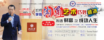 These four names are used simply because they are common. Tan Sri Fng Ah Seng Tan Sri Fng Ah Seng Charity Seminar