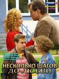 гостиница россия сериал смотреть онлайн бесплатно в хорошем качестве Neskolko Shagov Do Lyubvi 2018 4 Serii Smotret Serial Onlajn Polnostyu Larisa Gotovilas K Svadbe S Biznesmenom Mihailom Bolsho Serialy Detektivy Komediya