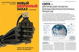 Елена тищенко семенова #эфмгу об условиях прорыва #эфвсми. Smtk Severnyj Morskoj Tranzitnyj Koridor Arkticheskij Poligon Dlya Vysokotehnologichnyh Proektov
