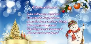смс поздравления с новым годом 2015 смешные короткие прикольные Smeshnye I Prikolnye Sms Pozdravleniya S Novym Godom