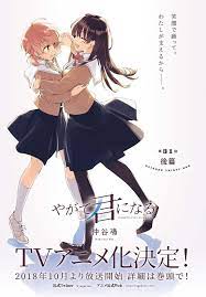 Yagate Kimi ni Naru (Bloom Into You) manga color...